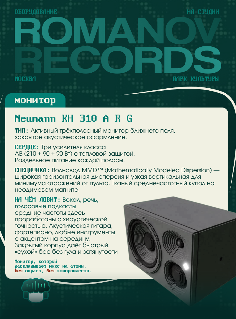 Neumann KH 310 A R G